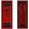 门业图片-YR-06 YR-07YR-06 YR-07图片